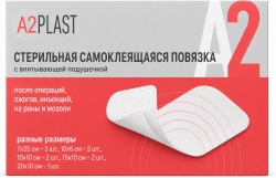А2пласт повязка послеоперационная самоклеящаяся стерильная разные размеры (7,2х5см,10х6см,10х10см,15х10см,20х10см) 10 шт.