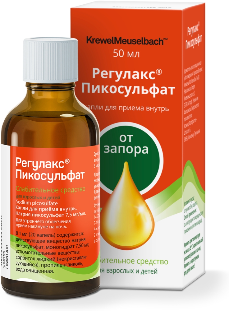 Регулакс пикосульфат 7,5мг/мл 50мл капли для приема внутрь