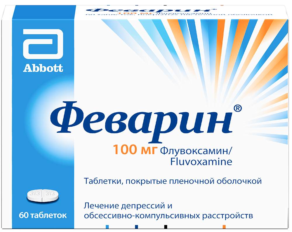 Феварин 100мг 60 шт. таблетки покрытые пленочной оболочкой
