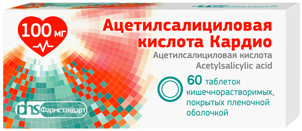Ацетилсалициловая Кислота Кардио 100мг 60 шт. таблетки кишечнорастворимые, покрытые пленочной оболочкой