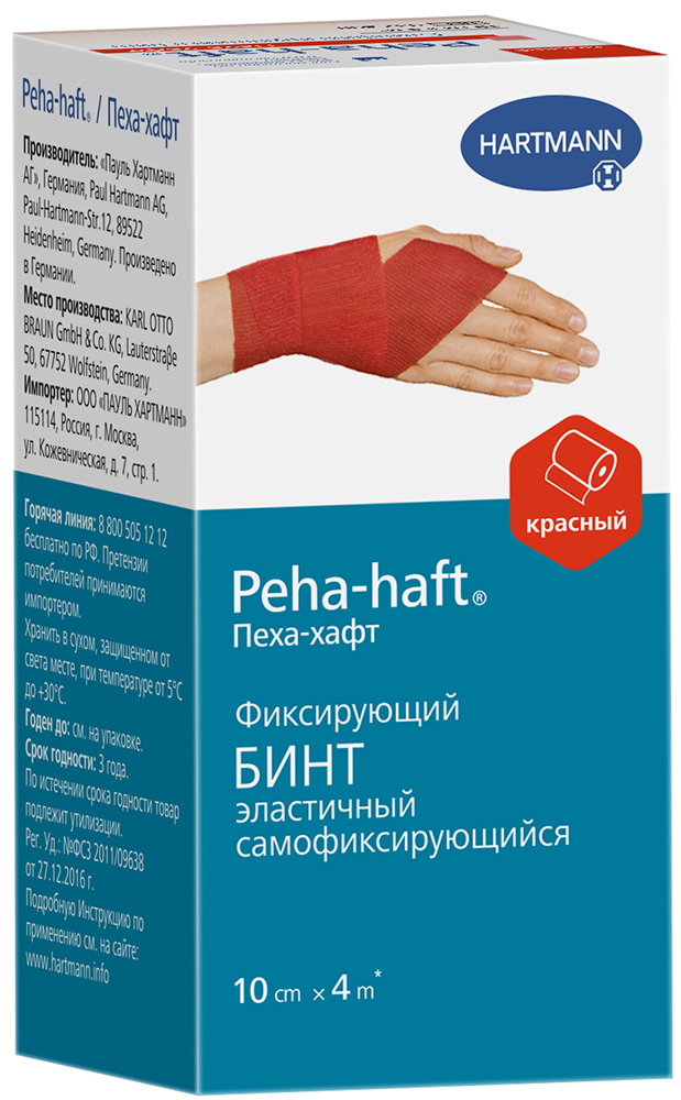 Хартманн Пеха-Хафт бинт самофиксирующийся красный 4м х 10см Paul Hartmann