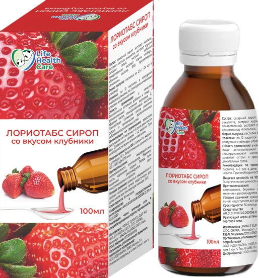 Лориотабс сироп со вкусом Клубники 100мл