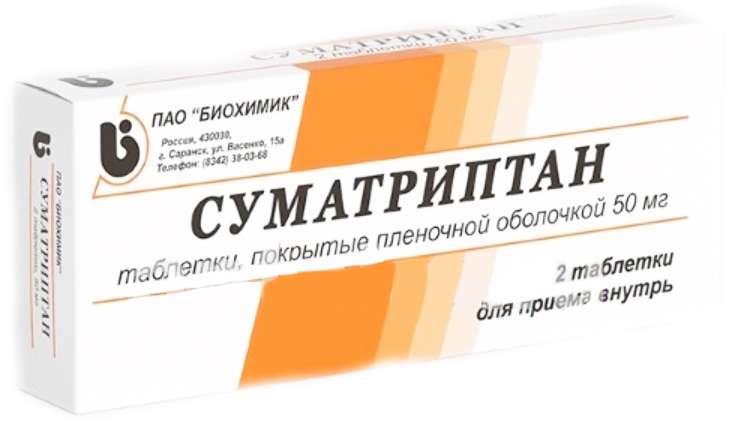 

СУМАТРИПТАН таблетки 100 мг 2 шт.