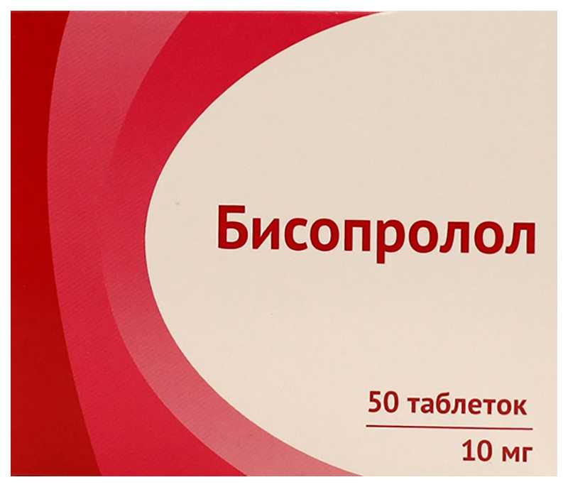 Бисопролол 5 мг инструкция по применению. Бисопролол 10 мг №50 Озон. Бисопролол 0,005. Бисопролол 10 мг Озон. Бисопролол таб. П.П.О. 10мг №50.