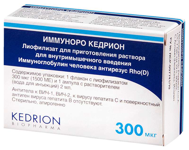Иммуноро-Кедрион лиофилизат для приготовления раствора для внутримышечного введения 300 мкг (1500 МЕ) ( в комплекте с растворителем) ампулы 1 шт.;