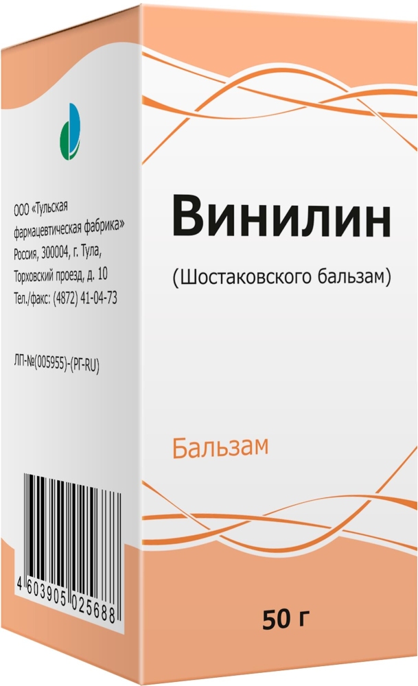 Винилин (Шостаковского Бальзам) 50г Тульская фармацевтическая фабрика