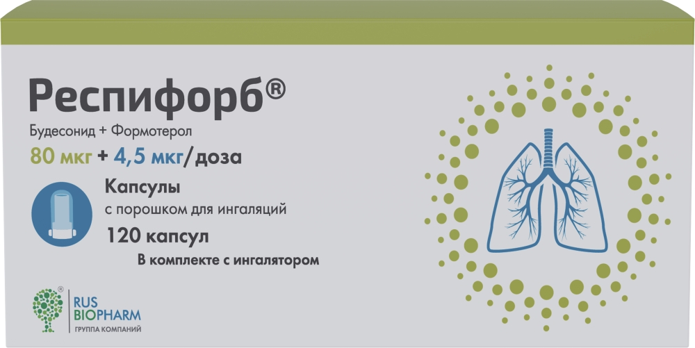 Респифорб 80мкг+4,5мкг/доза 120 шт. капсулы с порошком для ингаляций Пск Фарма