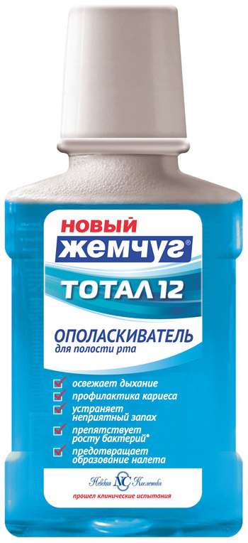 

НОВЫЙ ЖЕМЧУГ ополаскиватель Тотал 12 250мл