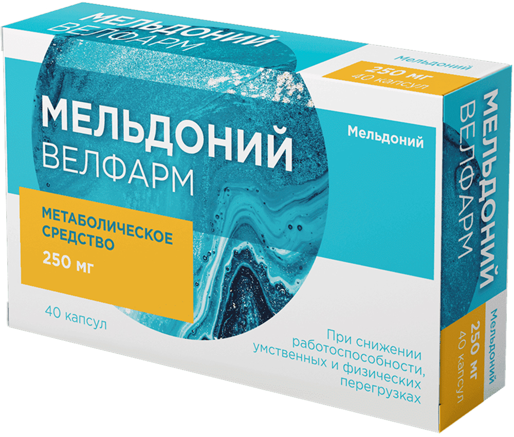 Мельдоний велфарм 250мг 40 шт. капсулы