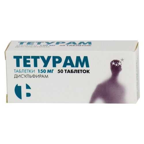 Тетурам 150мг 50 шт. таблетки