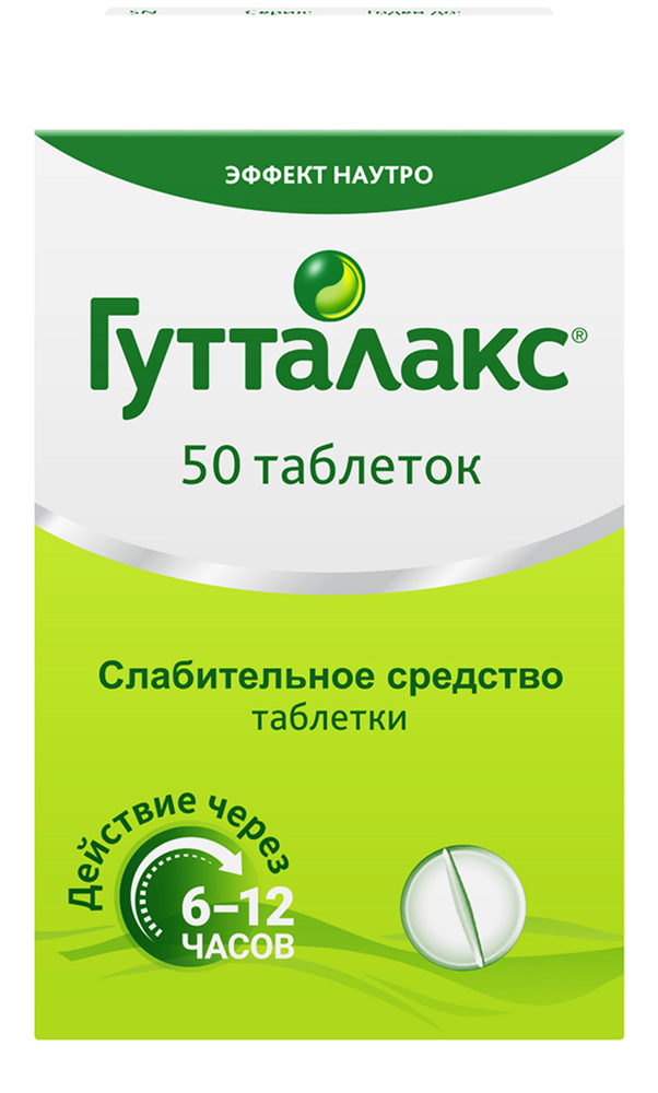 Гутталакс 5мг 50 шт. таблетки