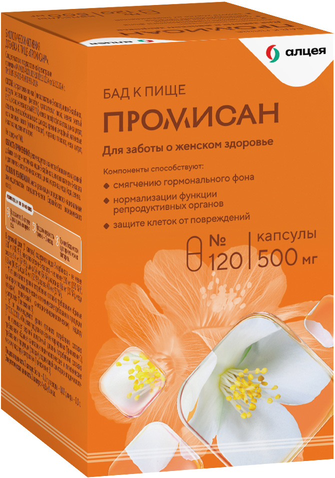 Промисан капсулы 120 шт.