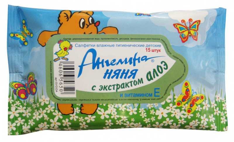 

АНГЕЛИНА салфетки влажные детские Алоэ/Витамин Е 15 шт.