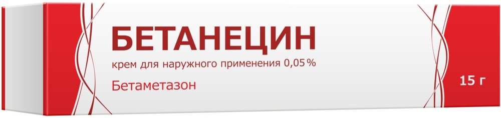 Бетанецин 0,05% 15г крем для наружного применения