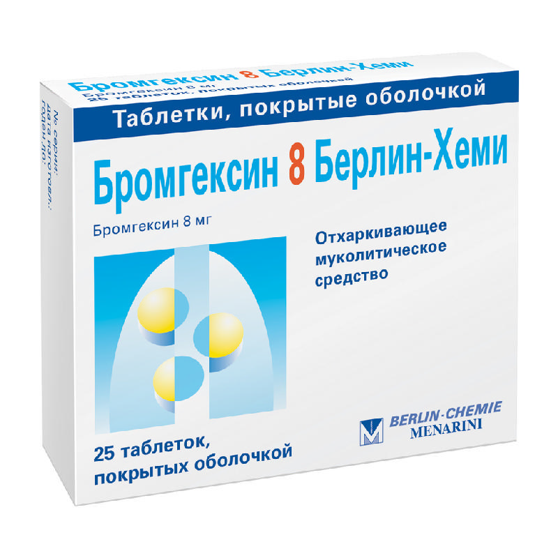 Бромгексин 8 Берлин Хеми 8мг 25 шт. таблетки покрытые оболочкой купить ...