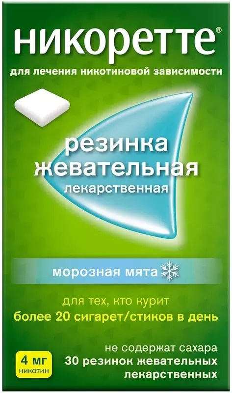 Никоретте Жевательная резинка от курения Морозная Мята 4 мг, 30 шт.