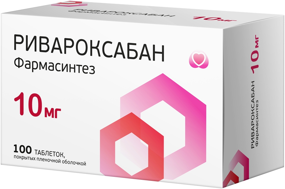 Ривароксабан фармасинтез 10мг 100 шт. таблетки покрытые пленочной оболочкой