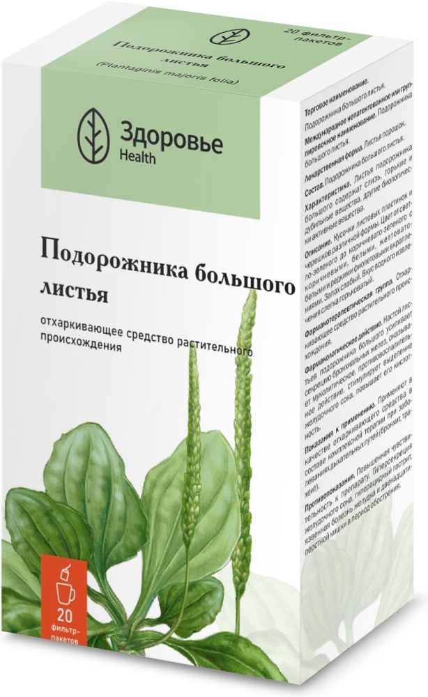 Подорожник Листья 1,5г 20 шт. фильтр-пакет Здоровье