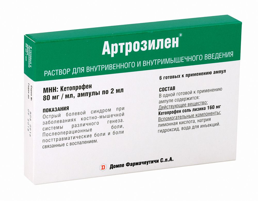 

АРТРОЗИЛЕН 80мг/мл 2мл 6 шт. раствор для внутривенного и внутримышечного введения