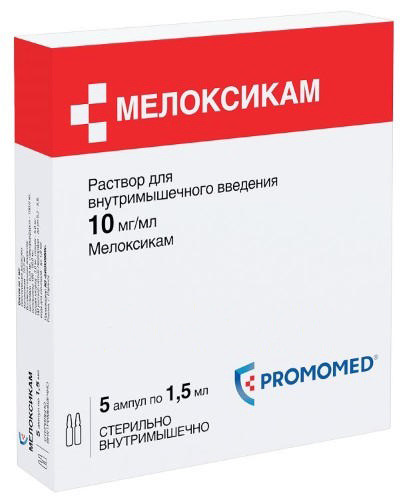 

МЕЛОКСИКАМ 10мг/мл 1,5мл 5 шт. раствор для внутримышечного введения Биохимик