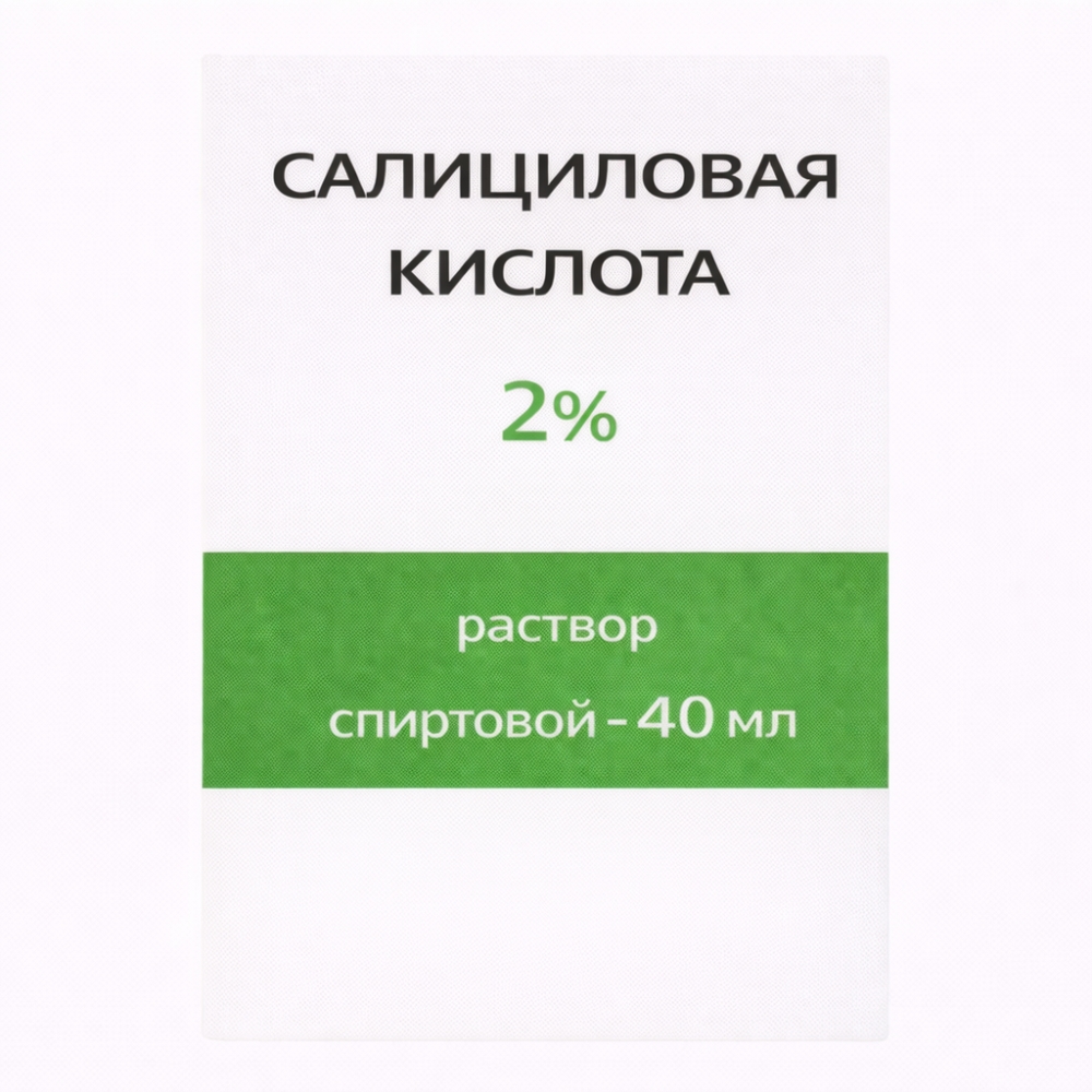 Салициловая кислота 2% 40мл раствор спиртовой