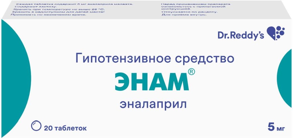 Энам 5мг 20 шт. таблетки Dr. Reddy.s Laboratories Ltd.