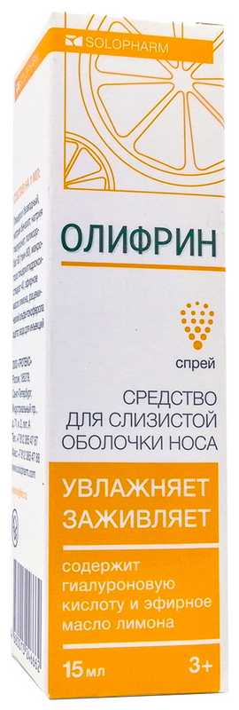 Олифрин средство для слизистой оболочки носа 15 мл