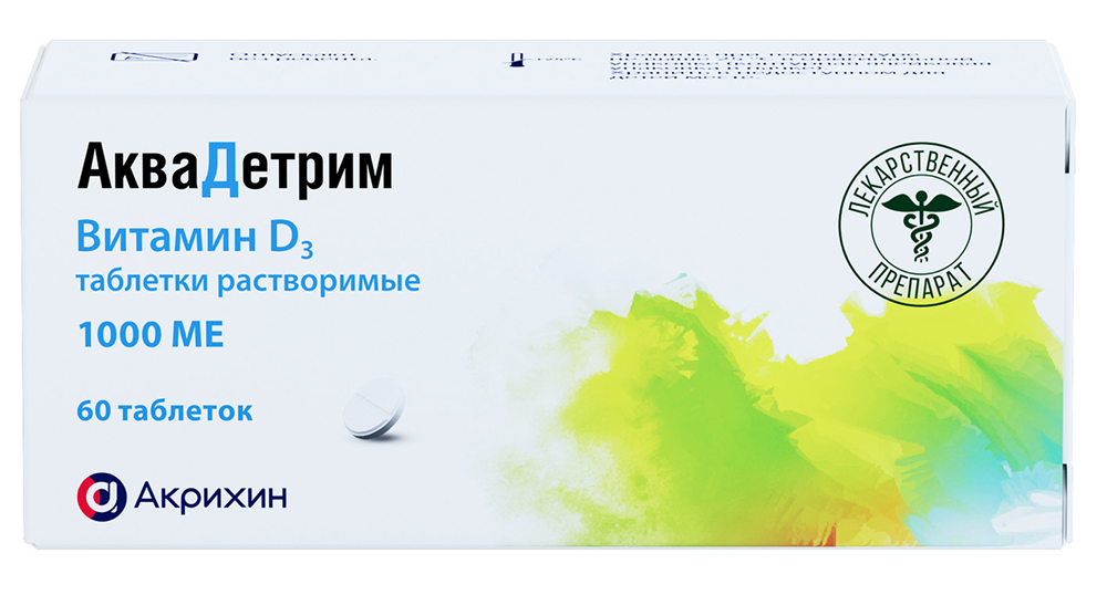 Аквадетрим таблетки растворимые 1000 Ме 60 шт.