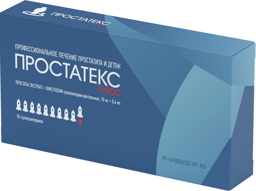 Простатекс Плюс 10мг + 0,4мг 10 шт. суппозитории ректальные