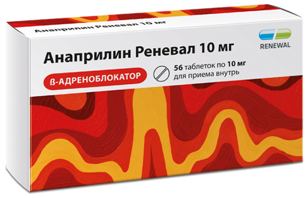 Анаприлин 10мг 56 шт. таблетки