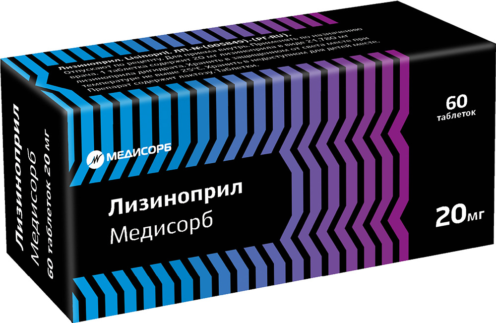 Лизиноприл Медисорб 20мг 60 шт. таблетки