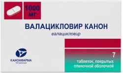 Валацикловир канон 1000мг 7 шт. таблетки покрытые пленочной оболочкой