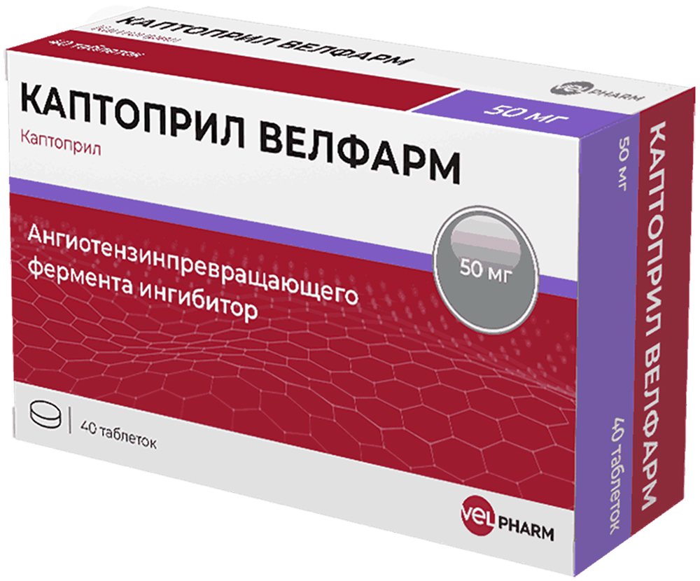 Каптоприл Велфарм 50мг 40 шт. таблетки