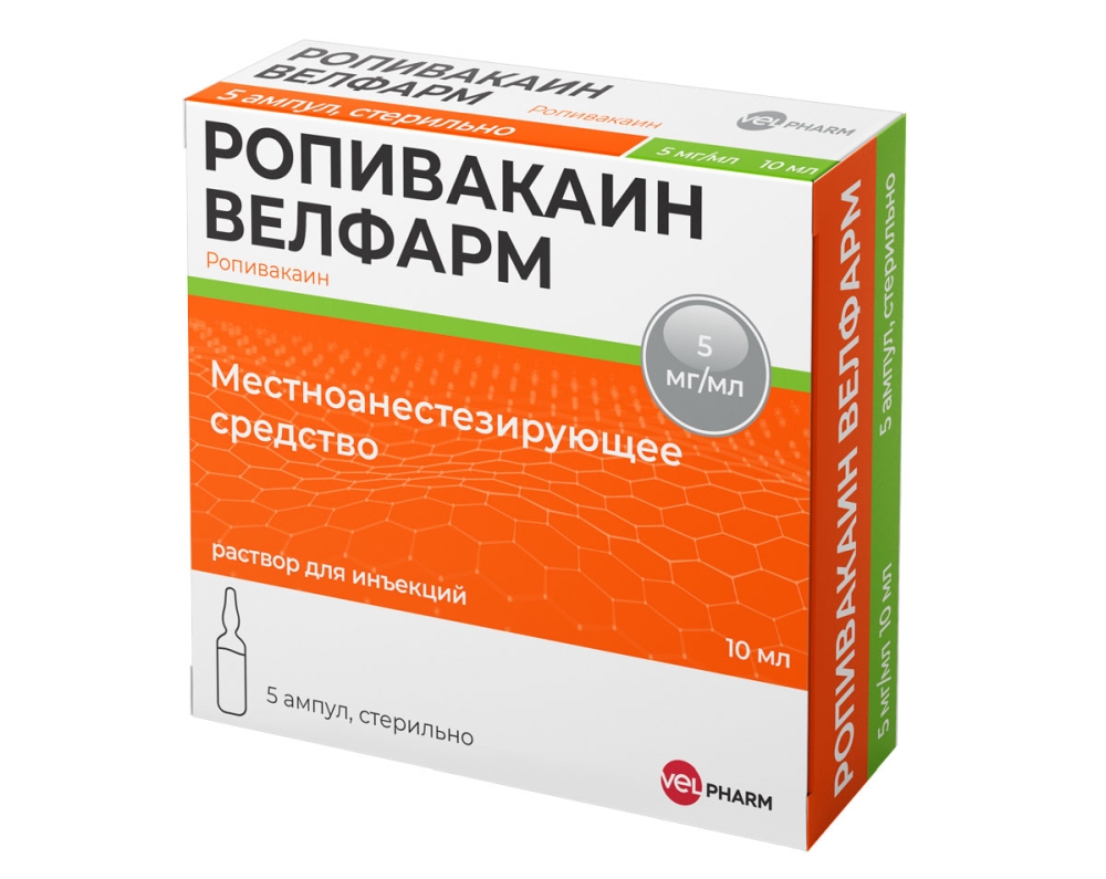 Ропивакаин Велфарм 5мг/мл 10мл 5 шт. раствор для инъекций