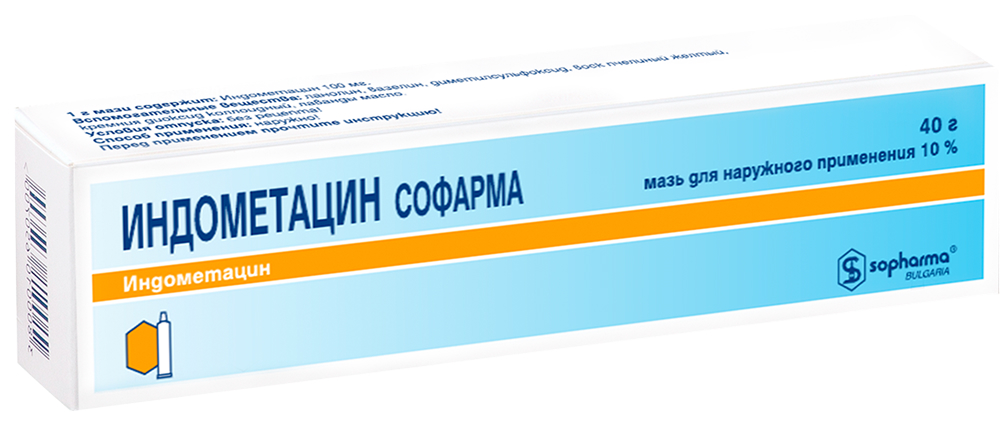 Индометацин 10% 40г мазь для наружного применения