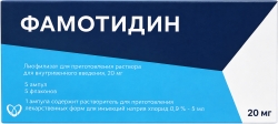 Фамотидин 20мг 5 шт. лиофилизат для приготовления раствора для внутривенного введения + растворитель 0,9% nacl 5мл 5 шт.