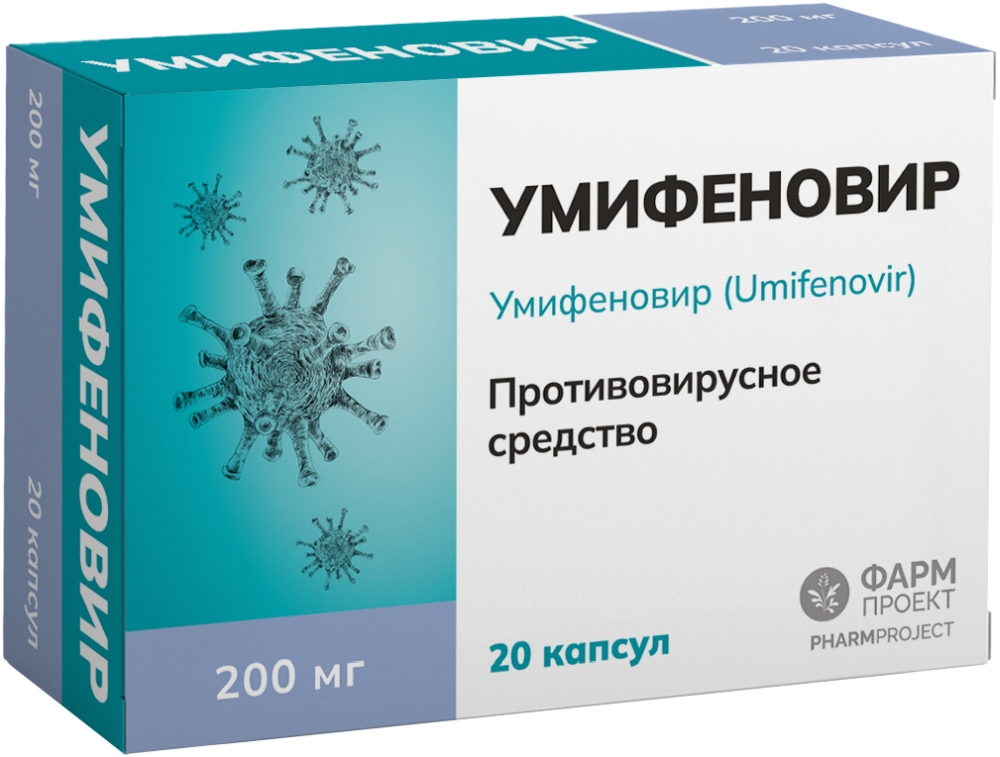 Умифеновир 200мг 20 шт. капсулы