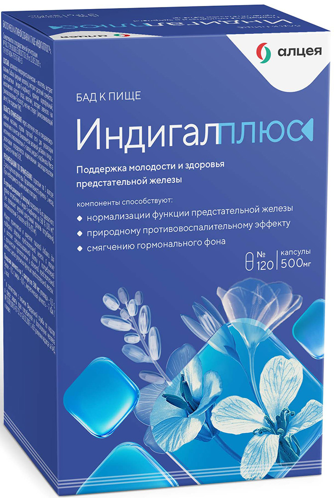 индигал плюс