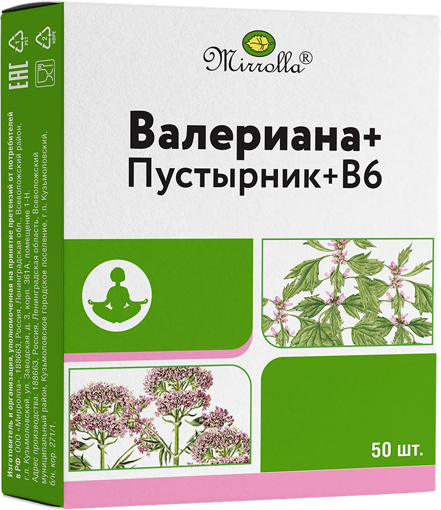 Валериана+Пустырник+В6 таблетки 50 шт.