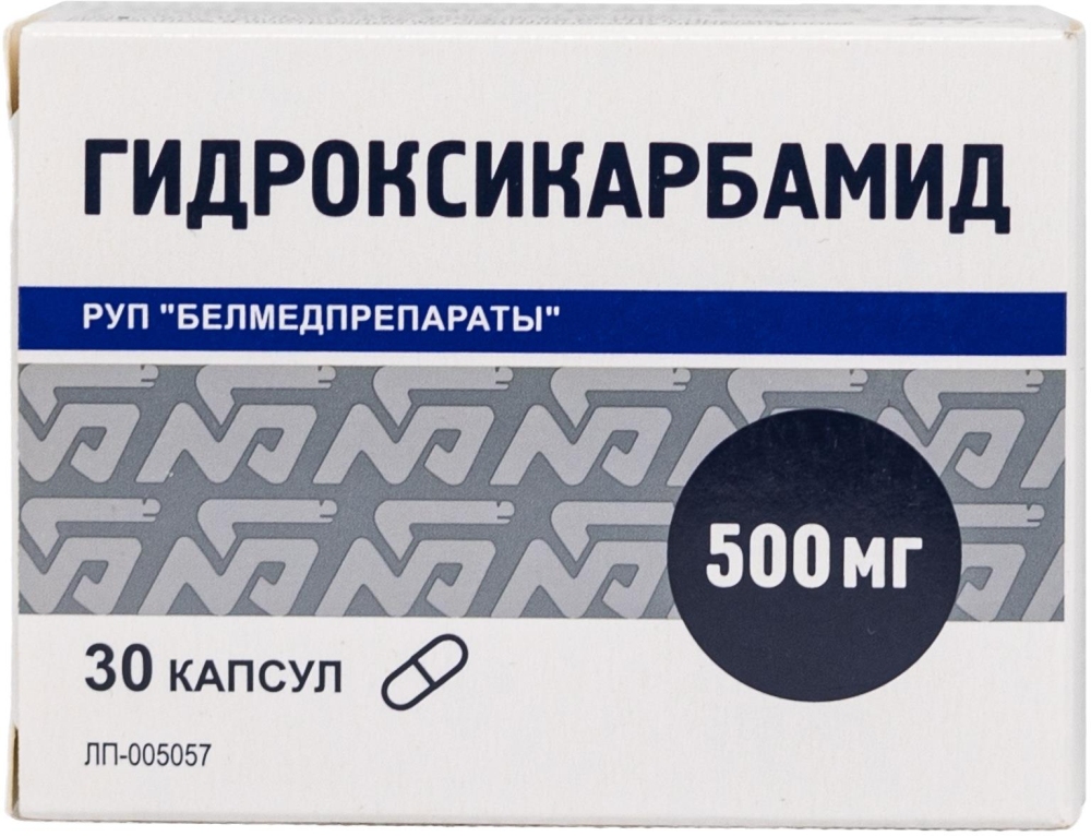 Гидроксикарбамид 500мг 30 шт. капсулы
