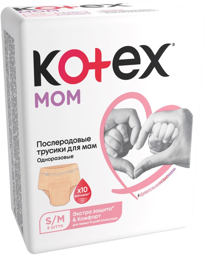 Котекс трусики для мам послеродовые s/m 8 шт.