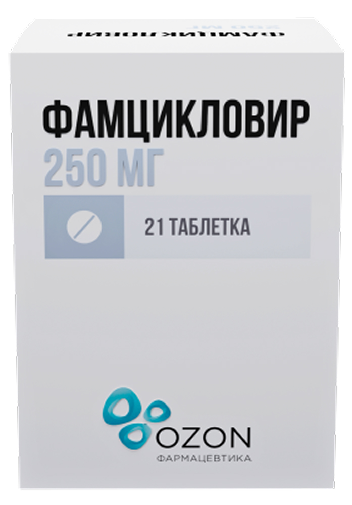 Фамцикловир 250мг 21 шт. таблетки покрытые пленочной оболочкой
