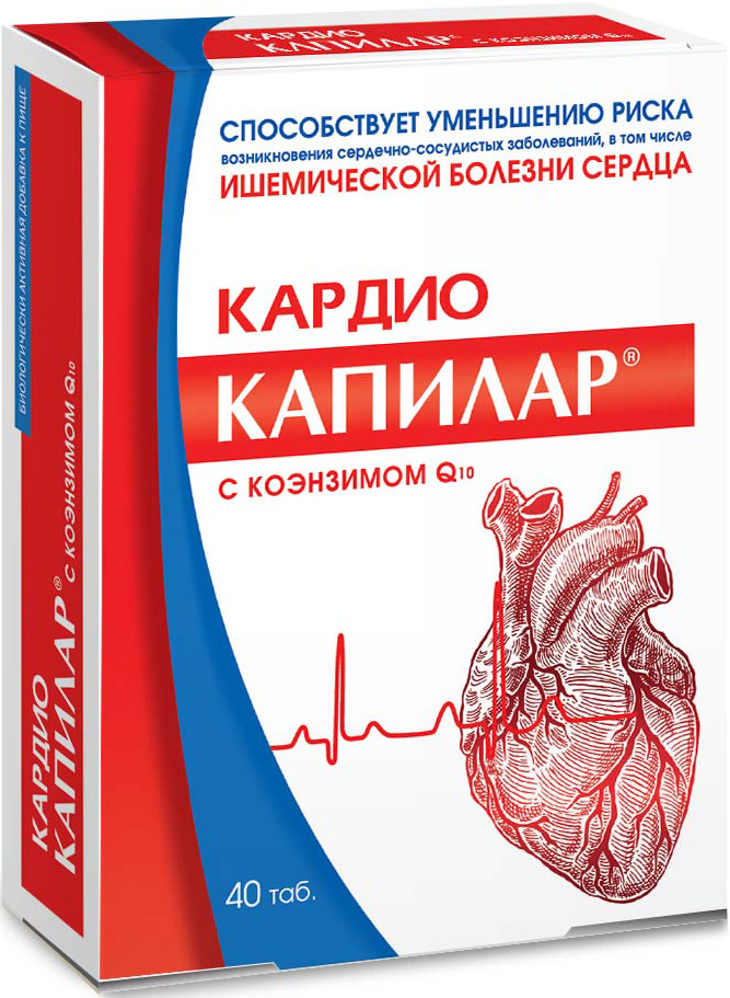 Капилар Кардио+Q10 таблетки 40 шт. Диод