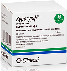 Куросурф 80мг/мл 1,5мл суспензия для эндотрахеального введения