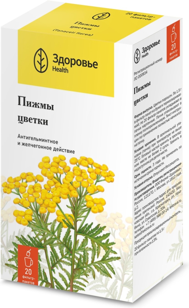 Пижма Цветки 20 шт. фильтр-пакет Здоровье