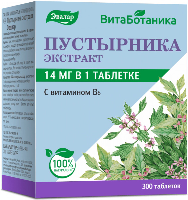 Пустырника Экстракт таблетки 14мг 300 шт. Эвалар