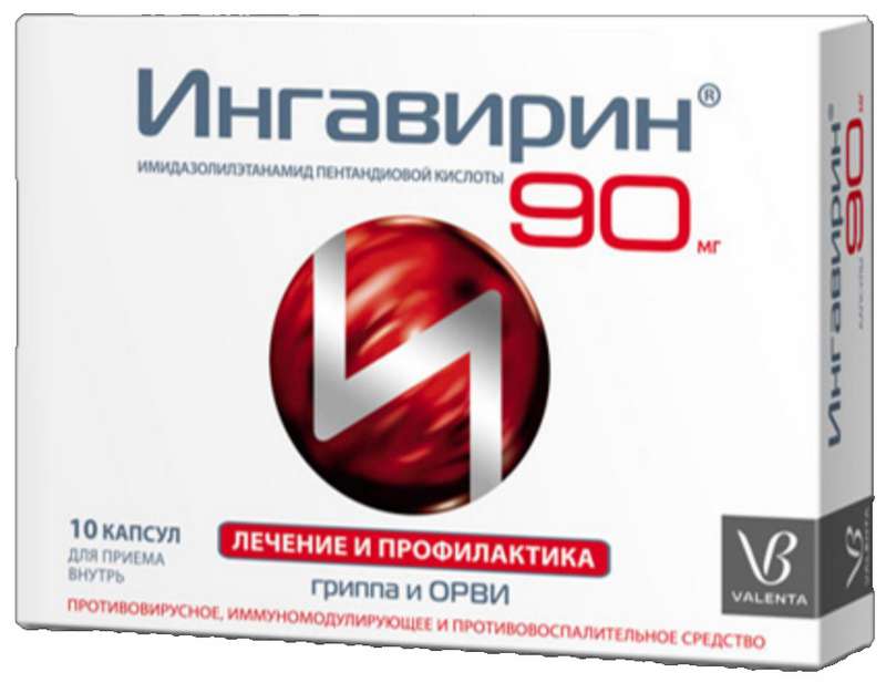 

ИНГАВИРИН 90мг 10 шт. капсулы Валента Фармацевтика