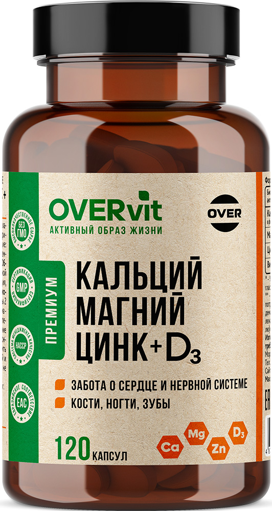 Овервит магний+кальций+цинк+витамин д3 капсулы 120 шт.