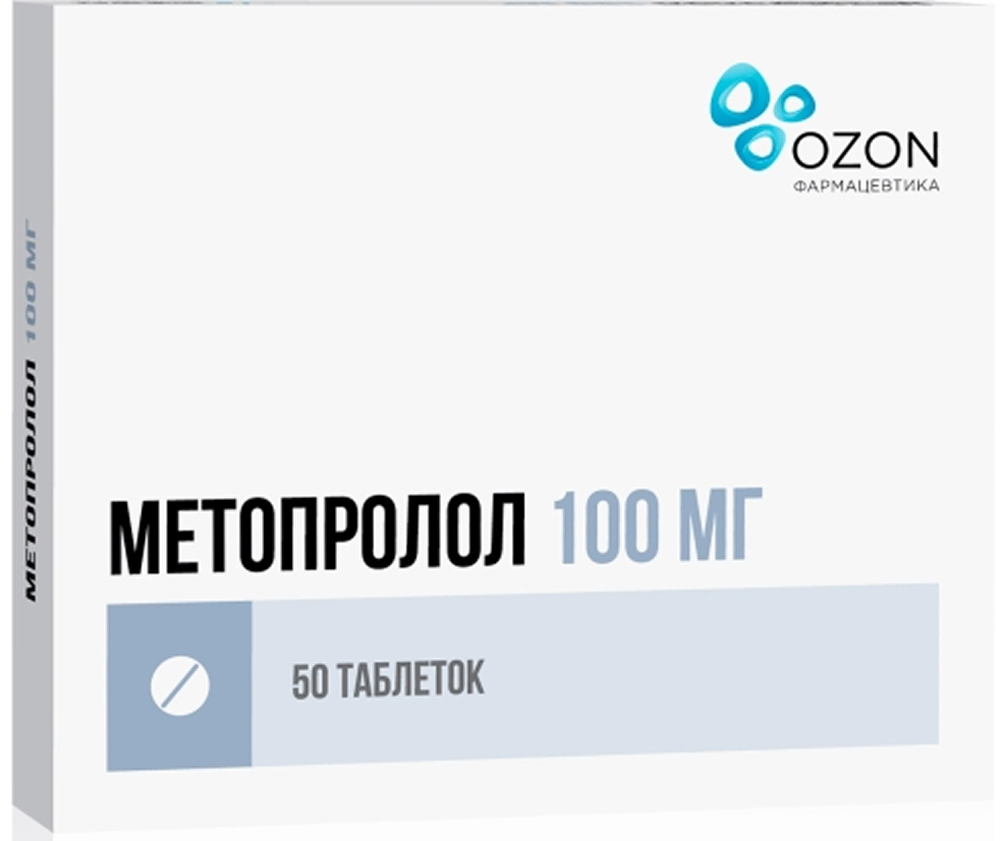 Метопролол 100мг 50 шт. таблетки