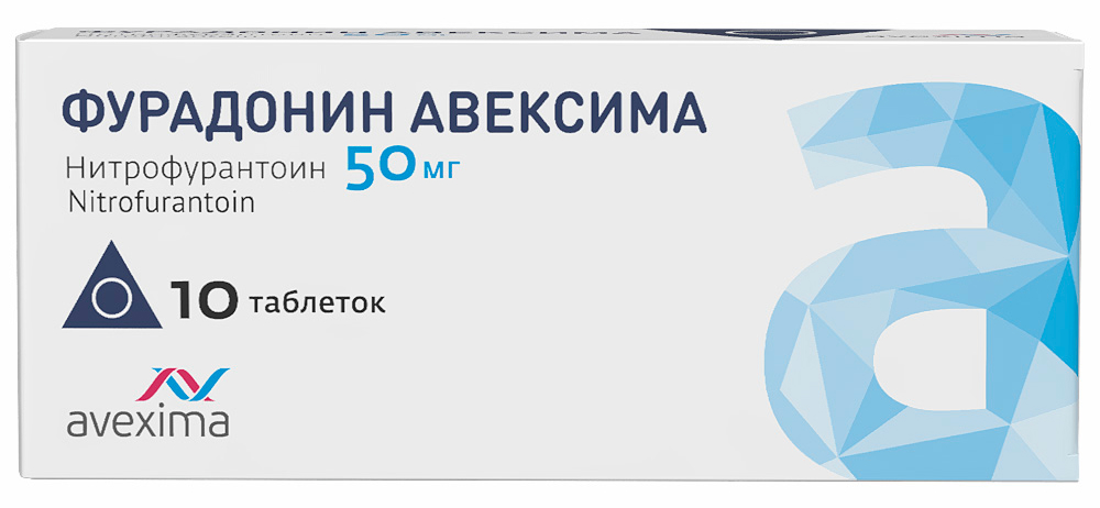 Фурадонин Авексима 50мг 10 шт. таблетки Ирбитский химфармзавод Оао